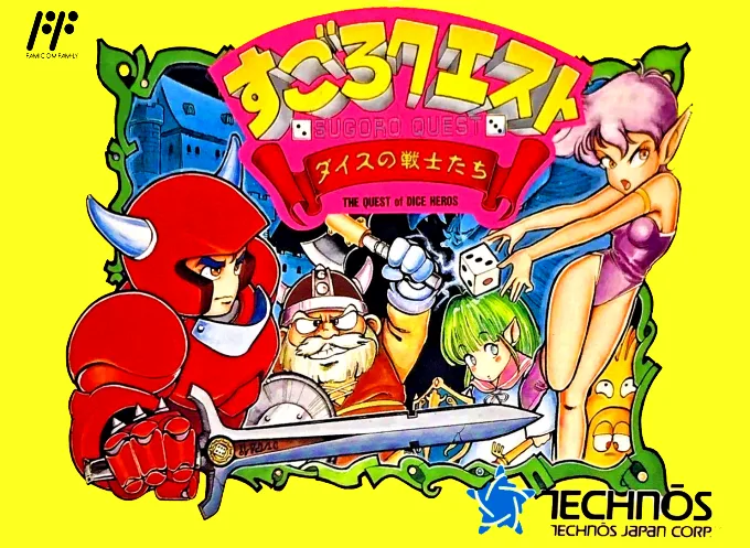 Sugoro Quest - Dice no Senshitachi (NES) Box Art & Cover