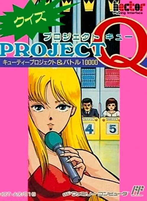 Project Q (NES) Box Art & Cover