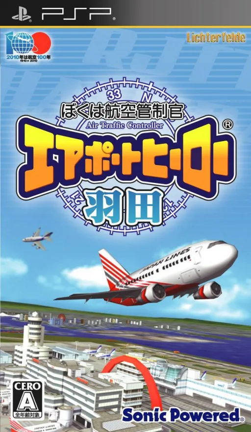 Boku wa Koukuu Kanseikan: Airport Hero Narita (PSP) Box Art & Cover