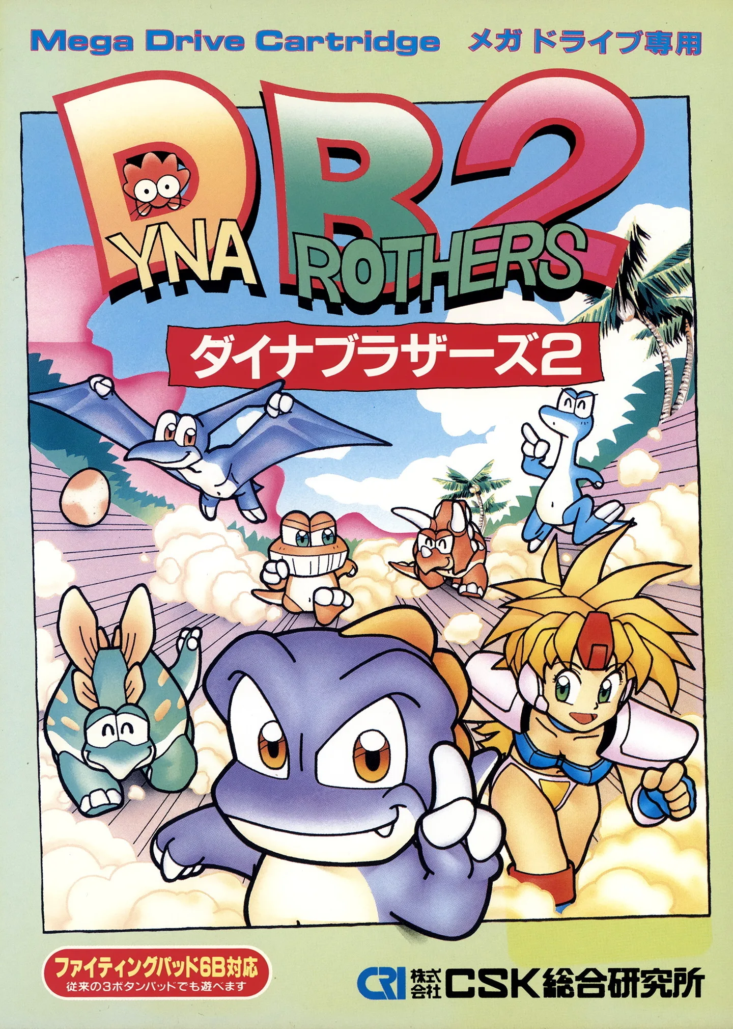 Dino Brothers 2 (MD) Box Art & Cover