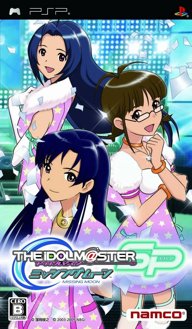 The Idolmaster SP - Missing Moon (PSP) Box Art & Cover