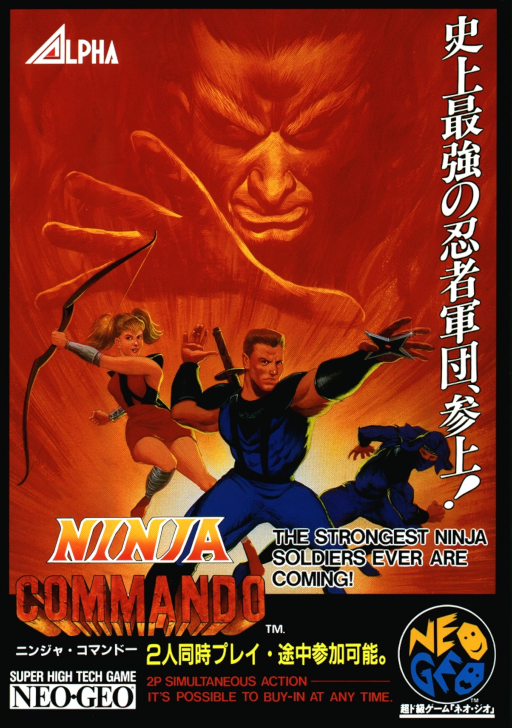 Ninja Commando (ARCADE) Box Art & Cover