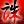 Tianzhu (J2ME) Box Art & Cover
