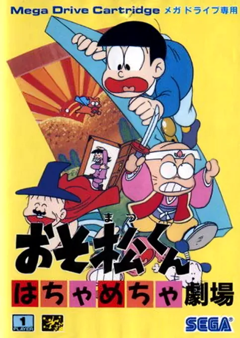 Osomatsu-kun Hachamecha Gekijou (MD) Box Art & Cover