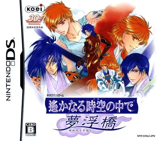 Neoromance Game - Harukanaru Toki no Naka de - Yume no Ukihashi (DS) Box Art & Cover