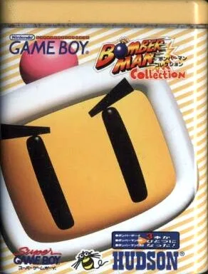 炸弹人收藏 (GB) Box Art & Cover