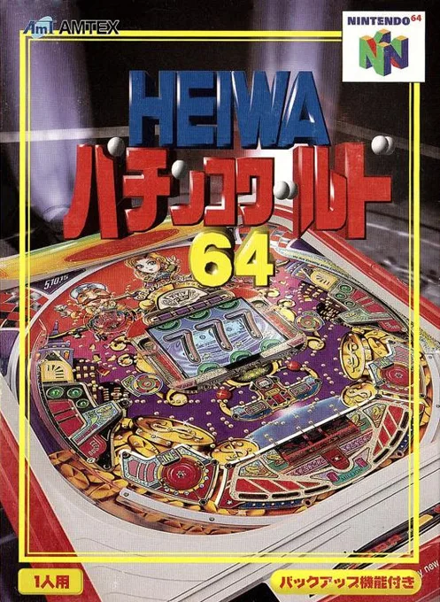 Heiwa Pachinko World 64 (N64) Box Art & Cover
