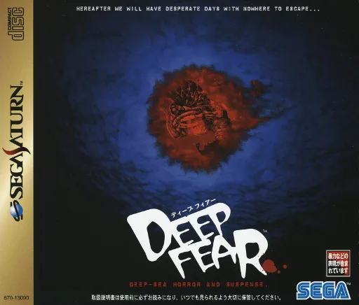 Deep Sea Horror (SATURN) Box Art & Cover