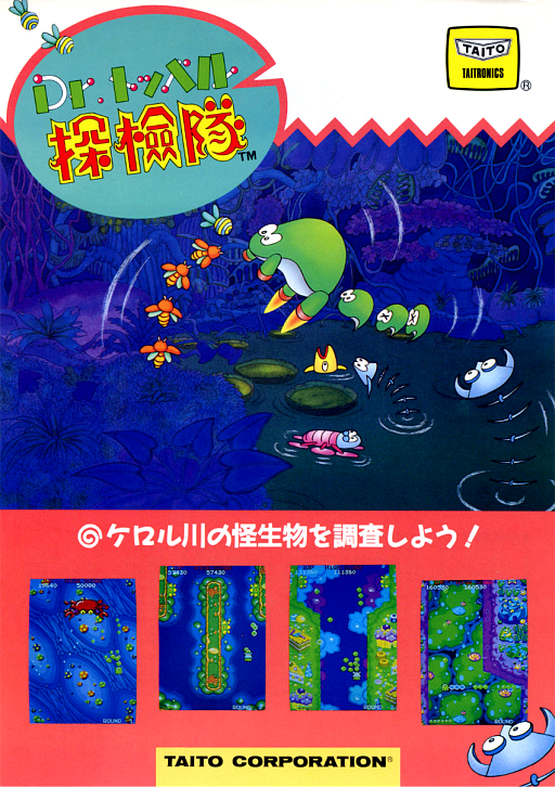 Dr. Toppel's Adventure (World) (ARCADE) Box Art & Cover