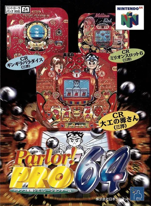 Parlor! Pro 64 β Pachinko Jikki Simulation Game (N64) Box Art & Cover