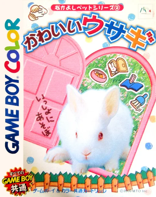 Nakayoshi Pet Series 2 - Kawaii Usagi (GBC) Box Art & Cover