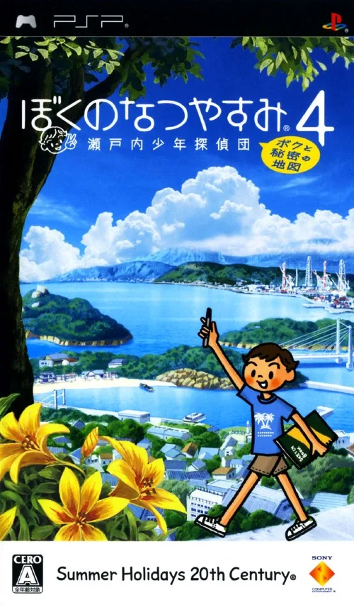 Boku no Natsuyasumi 4: Senkoku Shōnen Tanteidan 'Boku to Himitsu no Chizu' (PSP) Box Art & Cover