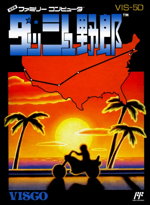 Dash Yarou (NES) Box Art & Cover