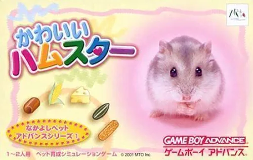 Nakayoshi Pet Advance Series 1 - Kawaii Hamster (GBA) Box Art & Cover