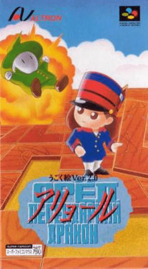 Aryol (SNES) Box Art & Cover