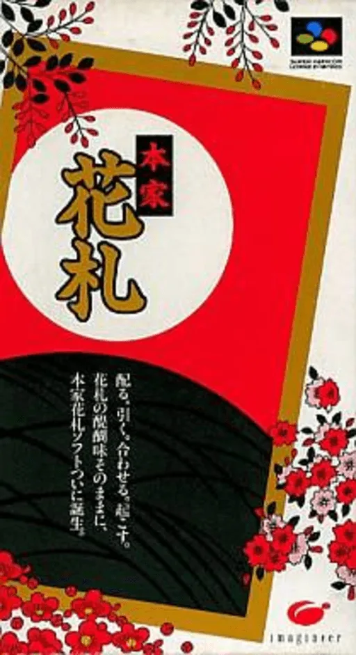 본가 한패 (SNES) Box Art & Cover