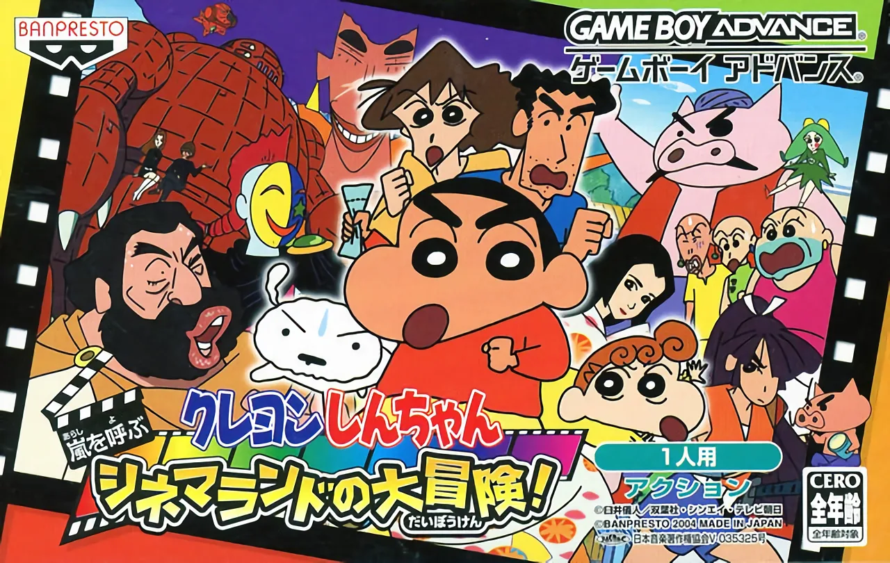 크레용 신짱: 아라시 부르는 시네랜드의 대모험! (GBA) Box Art & Cover