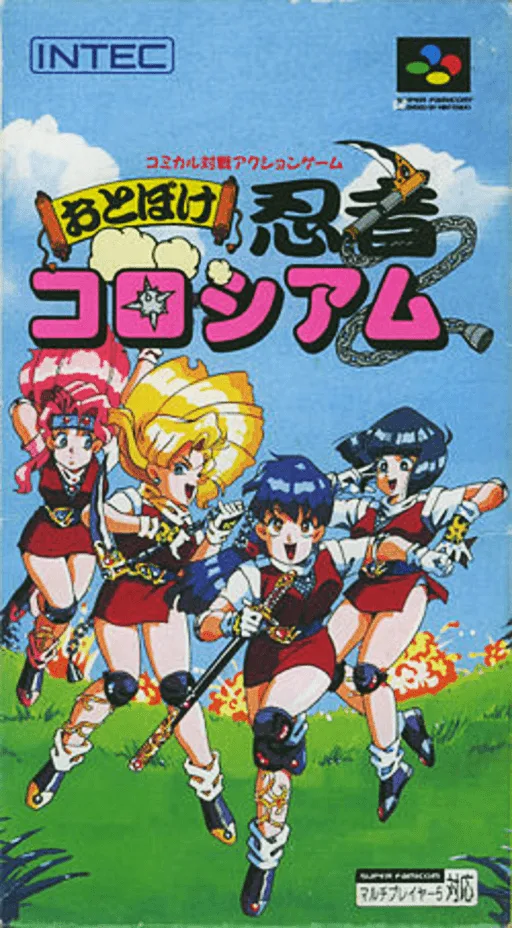 Otoboke Ninja Colosseum (SNES) Box Art & Cover