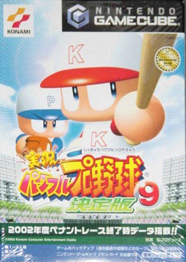 Jikkyou Powerful Pro Yakyuu 9: Ketteiban (GAMECUBE) Box Art & Cover