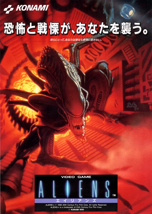 Aliens (ARCADE) Box Art & Cover