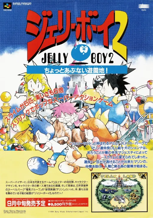 Jelly Boy 2 (SNES) Box Art & Cover
