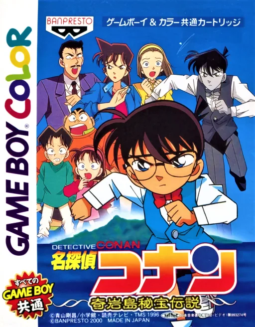Meitantei Conan - Kigantou Hihou Densetsu (GBC) Box Art & Cover