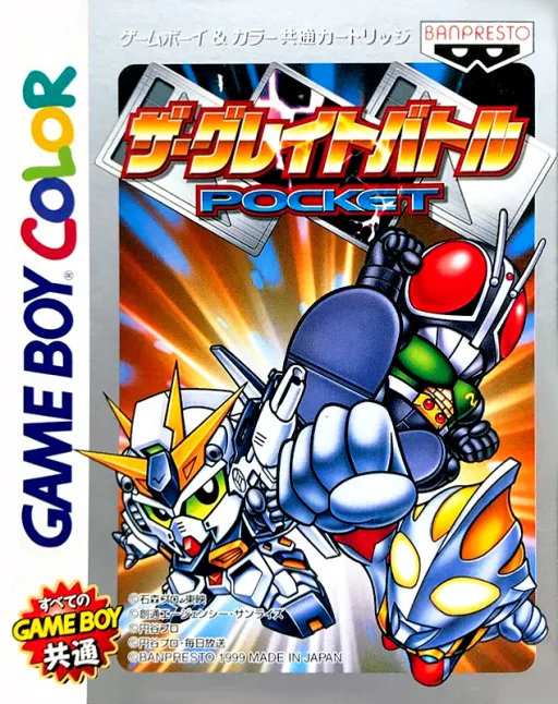 Great Battle Pocket, The (GBC) Box Art & Cover