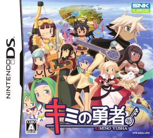 Kimi no Yuusha (DS) Box Art & Cover
