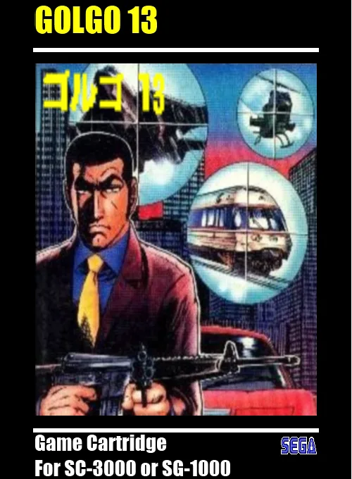 ゴルゴ13 (SG1000) Box Art & Cover