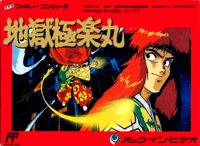 Kabuki - Quantum Fighter (NES) Box Art & Cover