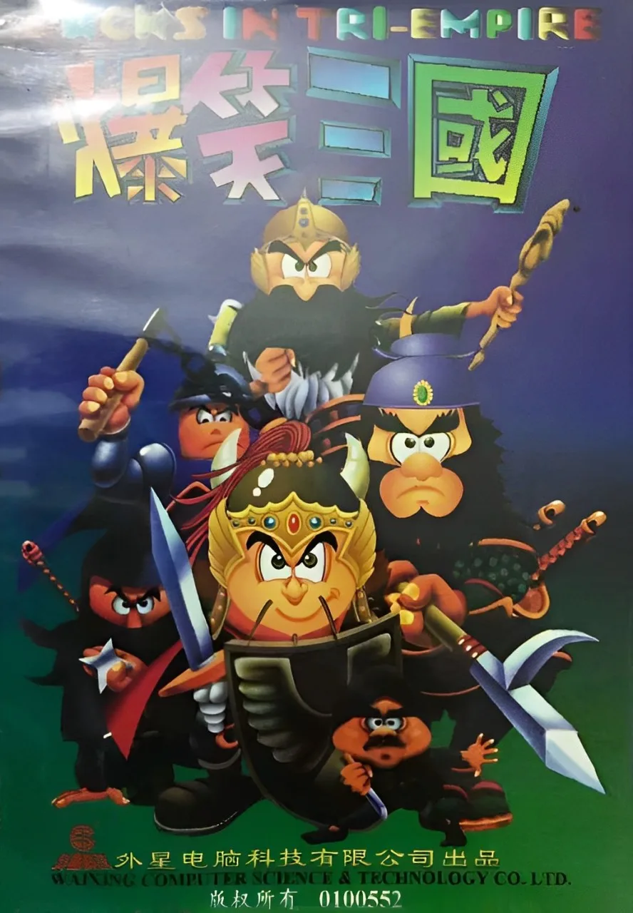 Shang Gu Shen Jian (NES) Box Art & Cover