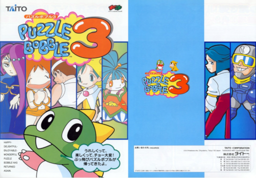 Puzzle Bobble 3 (Ver 2.1O 1996/09/27) (ARCADE) Box Art & Cover