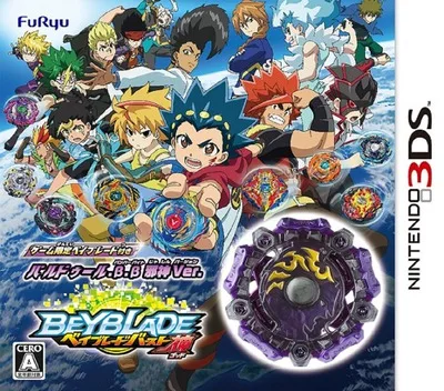Beyblade Burst God (3DS) Box Art & Cover