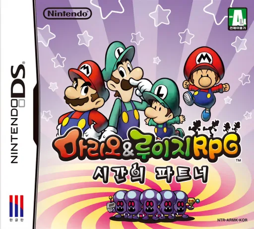Mario & Luigi RPG - Siganui Partner (DS) Box Art & Cover