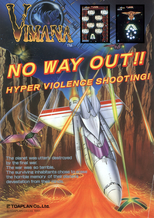 Vimana (World, rev A) (ARCADE) Box Art & Cover