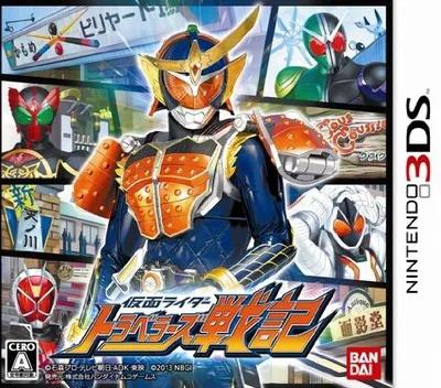Kamen Rider - Travelers Senki (3DS) Box Art & Cover