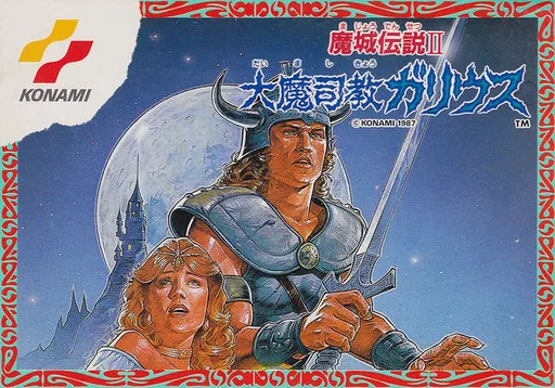 Majou Densetsu II - Daimashikyou Galious (NES) Box Art & Cover