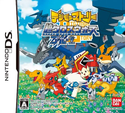Digimon Story - Super Xros Wars - Blue (DS) Box Art & Cover