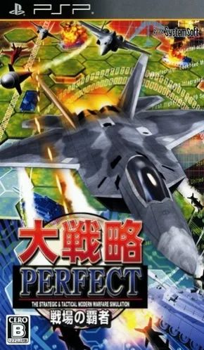 Perfect Grand Strategy: Battlefield Ruler (PSP) Box Art & Cover