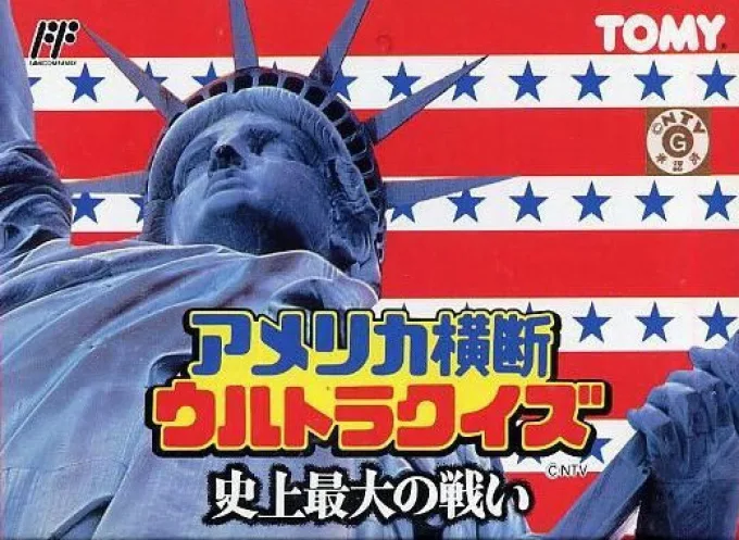 America Oudan Ultra Quiz - Shijou Saidai no Tatakai (NES) Box Art & Cover