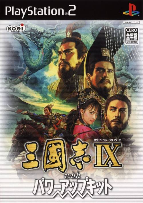 Sangokushi IX with Power-Up Kit (PS2) Box Art & Cover