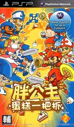 Fat Princess: A Fistful of Cake (PSP) Box Art & Cover
