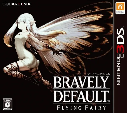 브레이블리 디폴트 플라잉 페어리 (3DS) Box Art & Cover