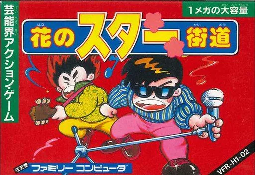 Hana no Star Kaidou (NES) Box Art & Cover