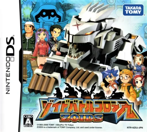 조이드 배틀 콜로세움 (DS) Box Art & Cover