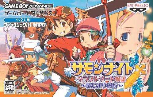 Summon Night - Craft Sword Monogatari Hajimari no Ishi (GBA) Box Art & Cover
