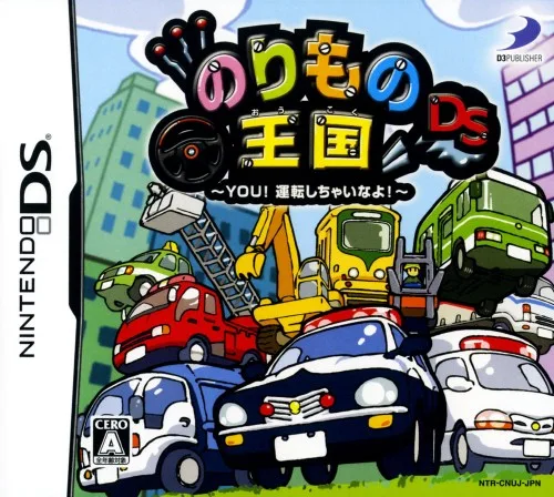 Vehicle Kingdom DS YOU! Drive Ya! (DS) Box Art & Cover