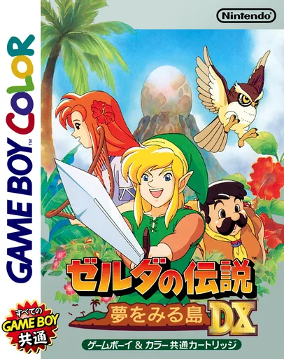 Zelda no Densetsu - Yume o Miru Shima DX (GBC) Box Art & Cover