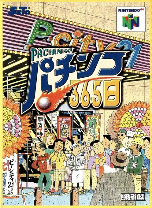 Pachinko 365 Days (N64) Box Art & Cover