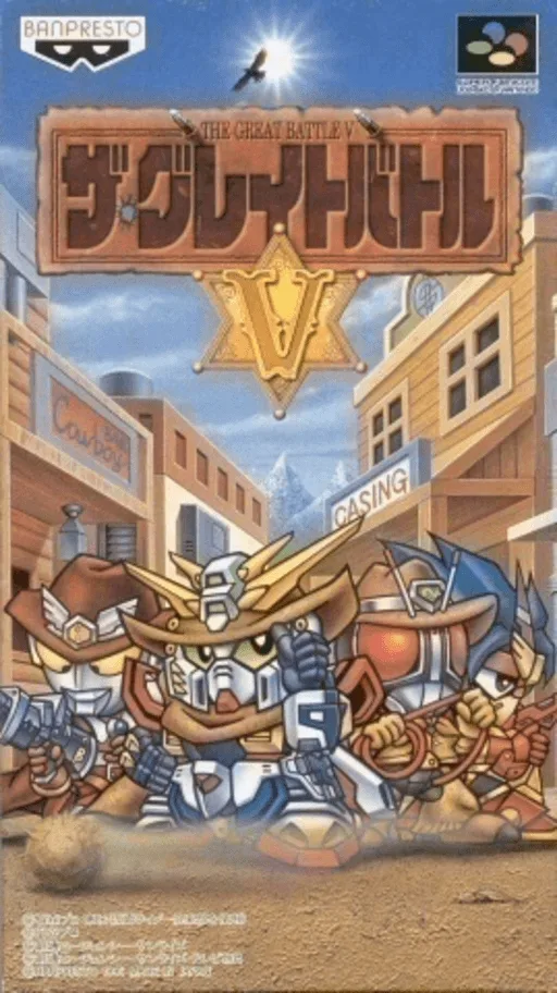 Great Battle V, The (SNES) Box Art & Cover